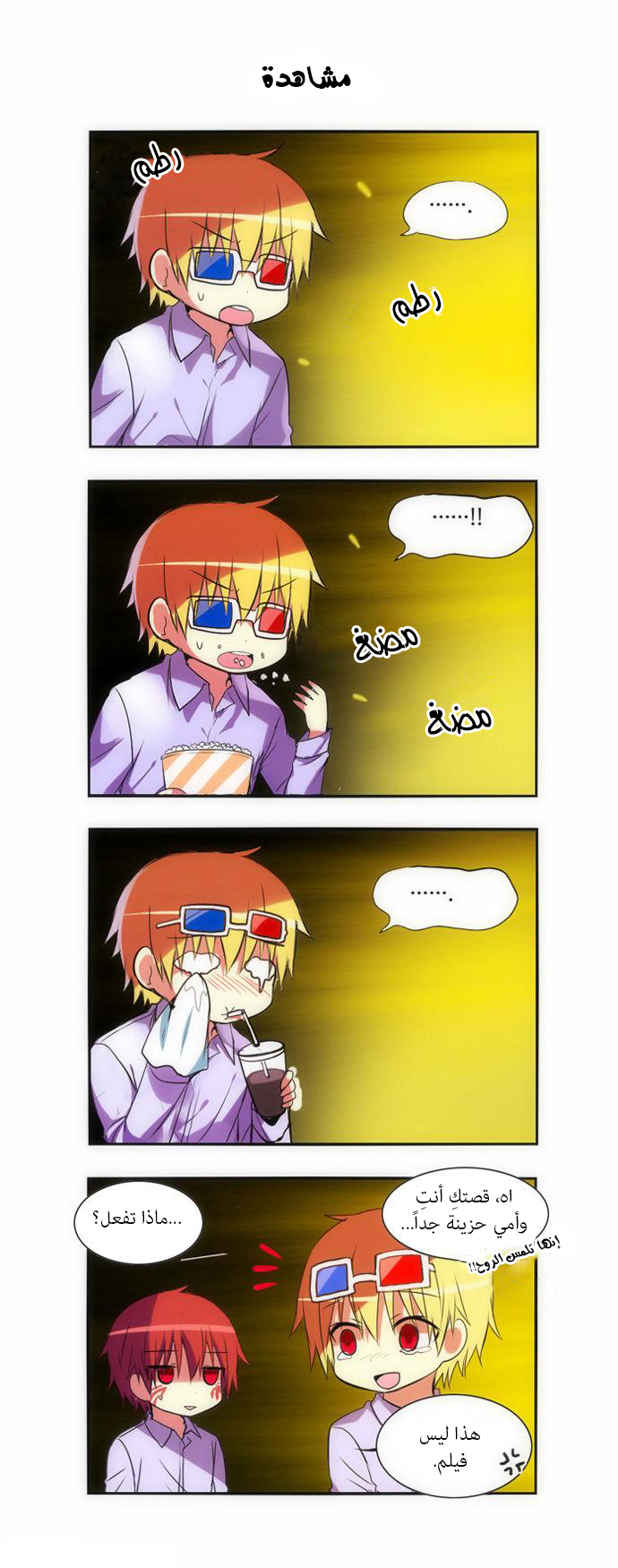 Crepuscule: Chapter 121.5 - Page 5