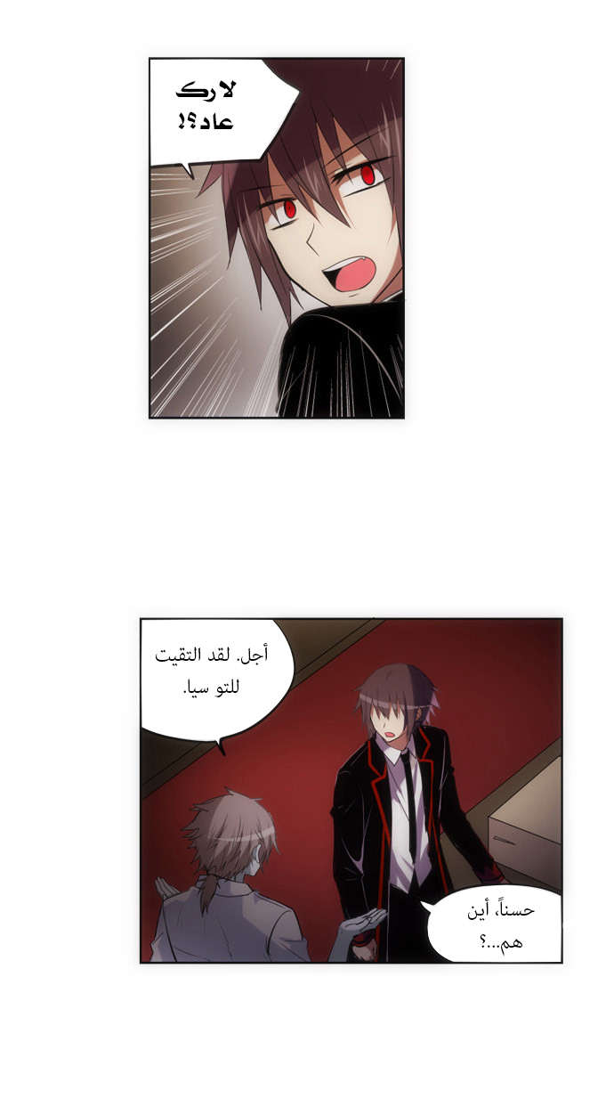 Crepuscule: Chapter 121 - Page 4