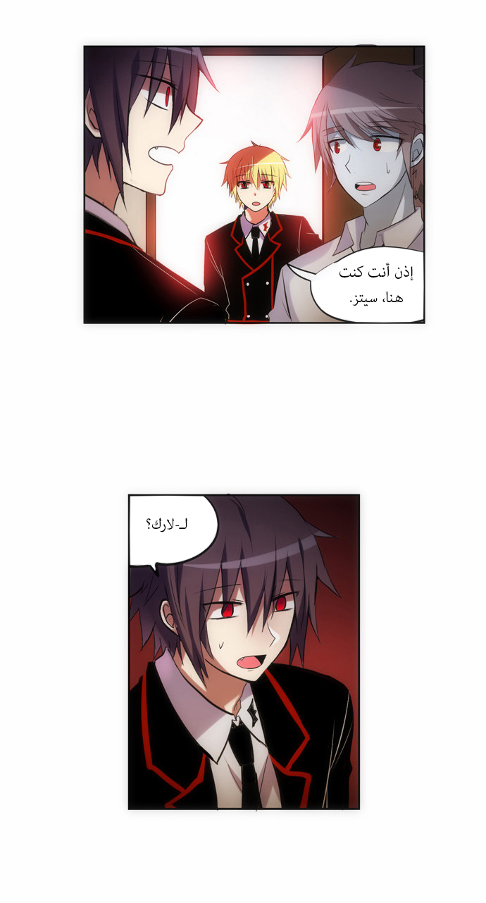 Crepuscule: Chapter 121 - Page 5