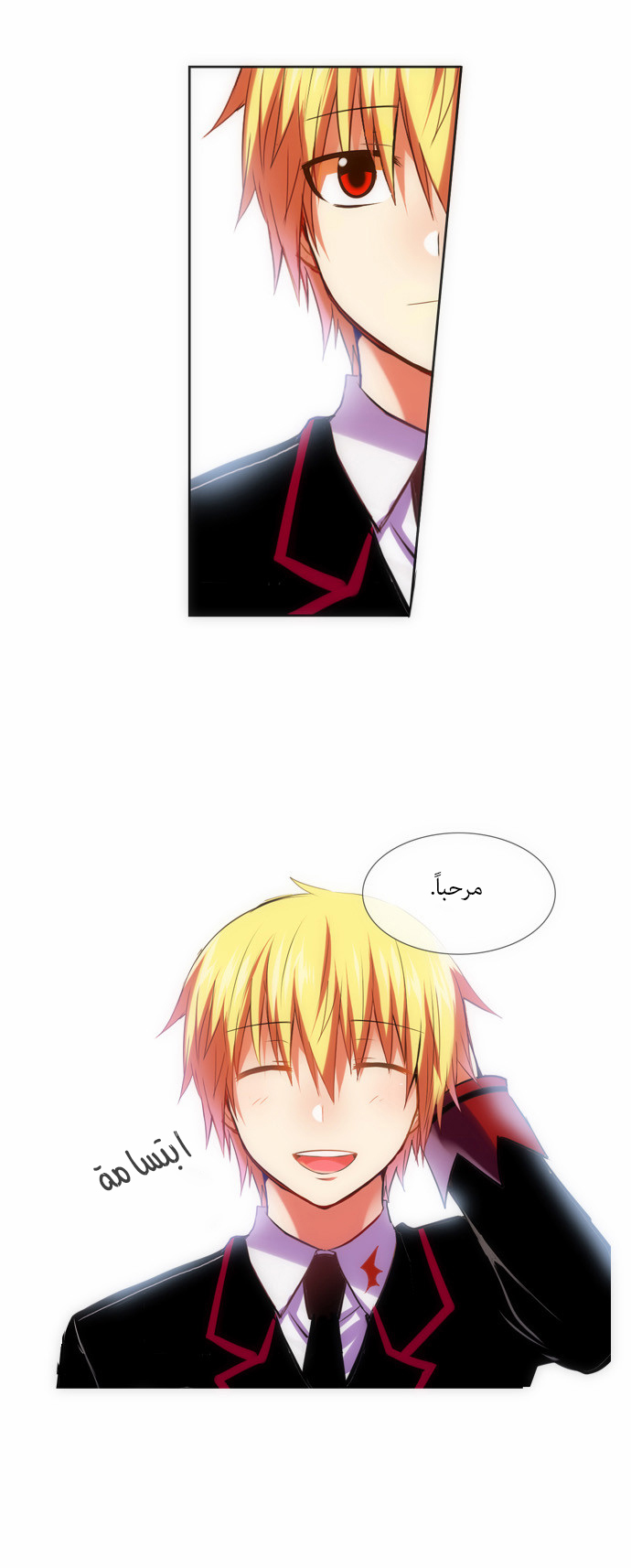 Crepuscule: Chapter 121 - Page 6