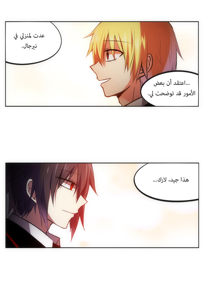 Crepuscule: Chapter 121 - Page 8