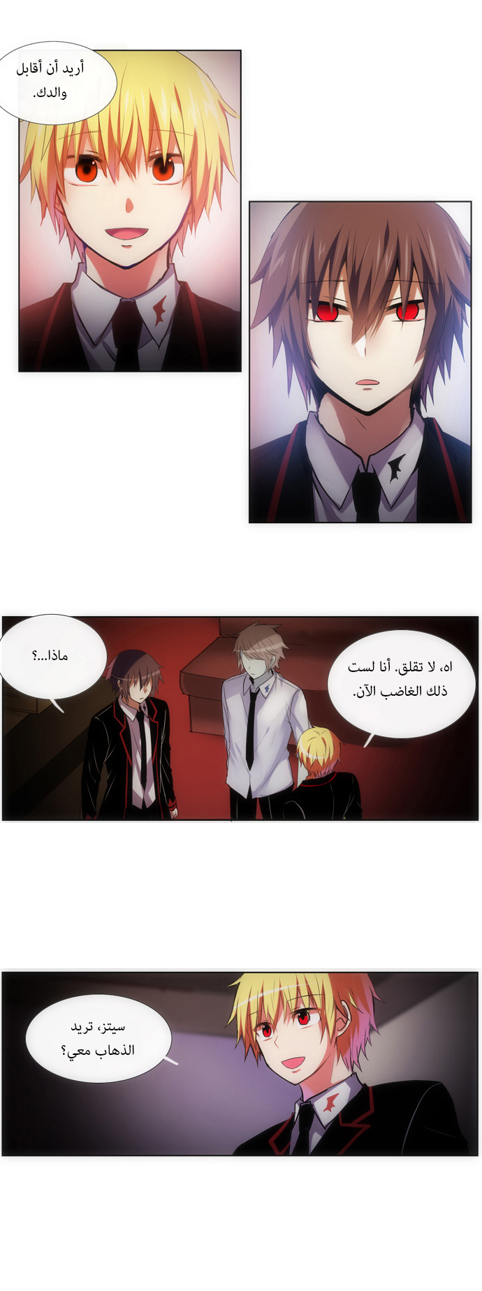 Crepuscule: Chapter 121 - Page 10