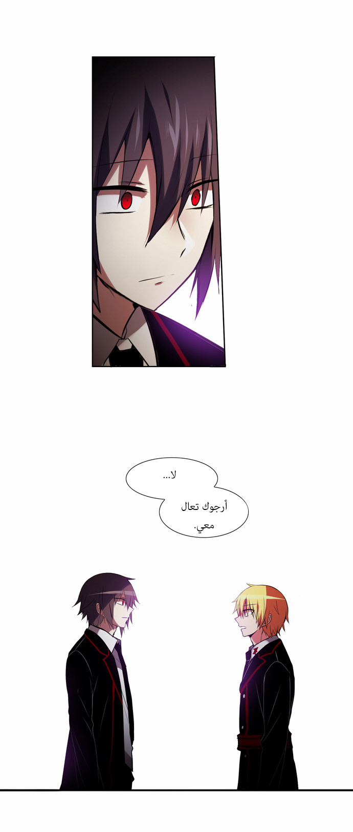 Crepuscule: Chapter 121 - Page 11