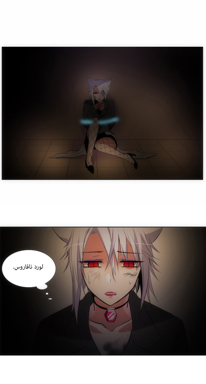 Crepuscule: Chapter 121 - Page 12