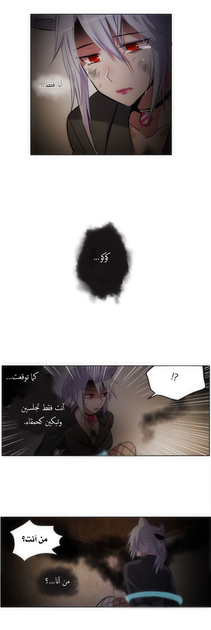 Crepuscule: Chapter 121 - Page 14