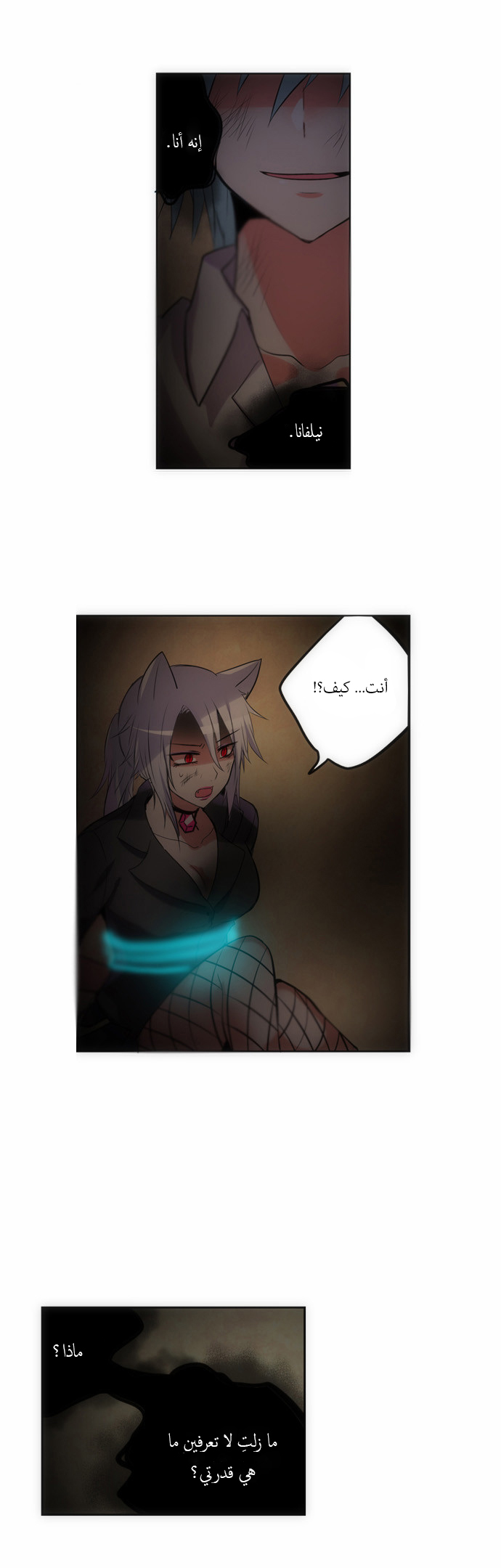 Crepuscule: Chapter 121 - Page 15