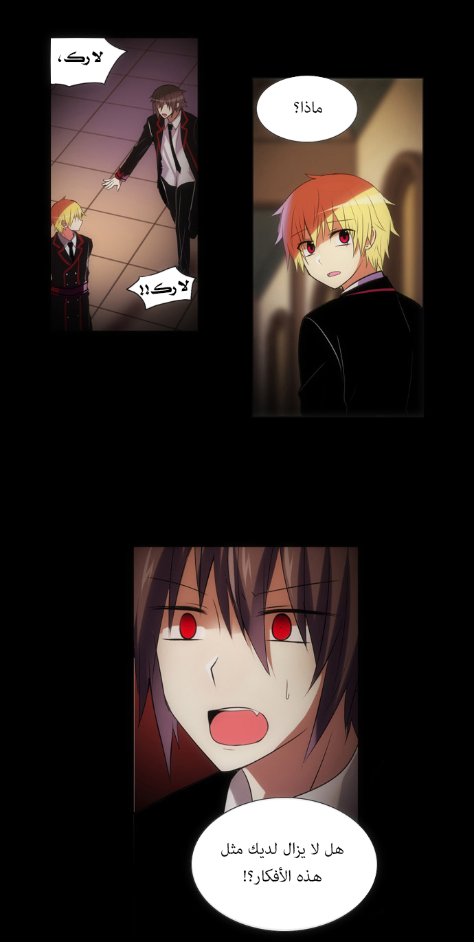 Crepuscule: Chapter 122 - Page 2