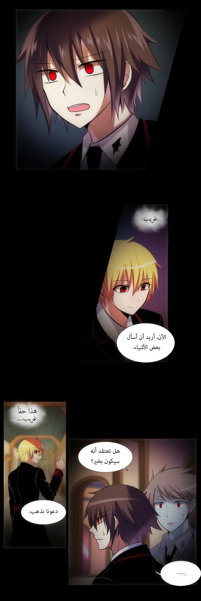 Crepuscule: Chapter 122 - Page 4