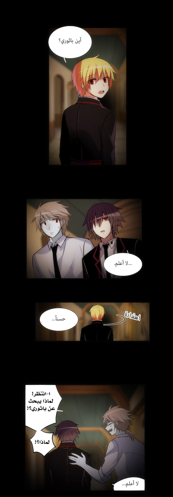 Crepuscule: Chapter 122 - Page 6