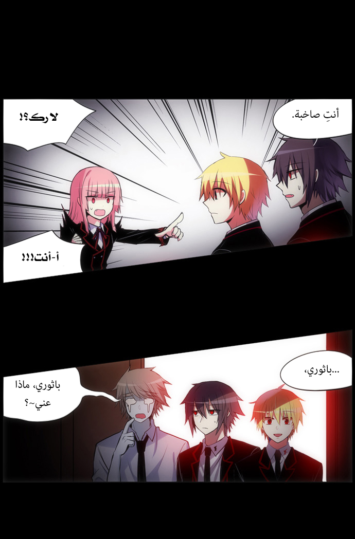 Crepuscule: Chapter 122 - Page 10