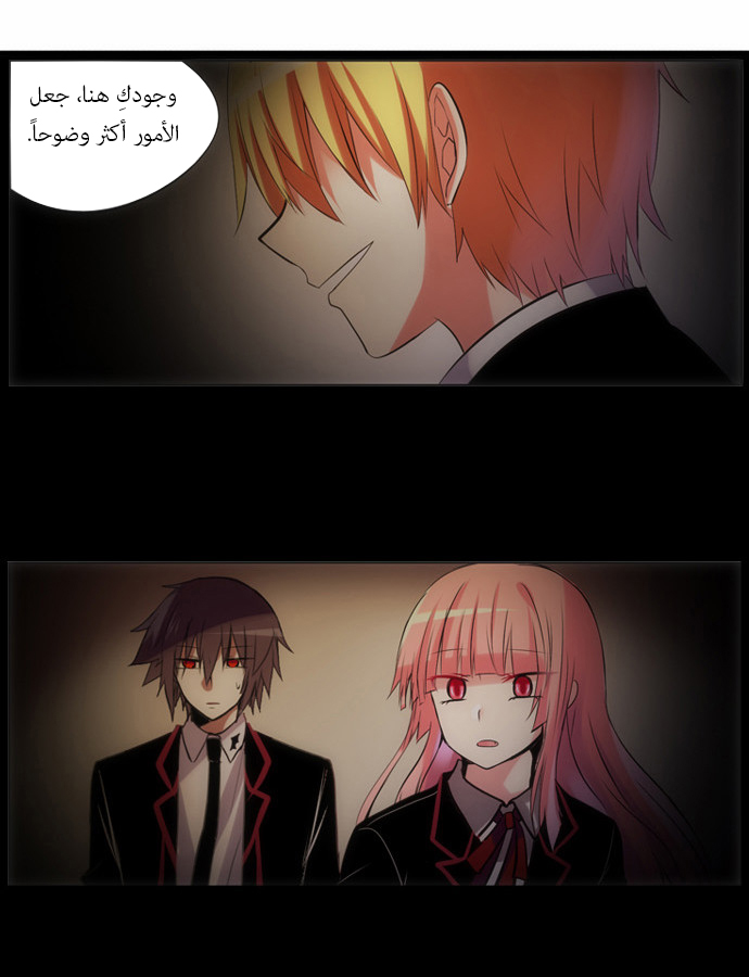 Crepuscule: Chapter 122 - Page 14