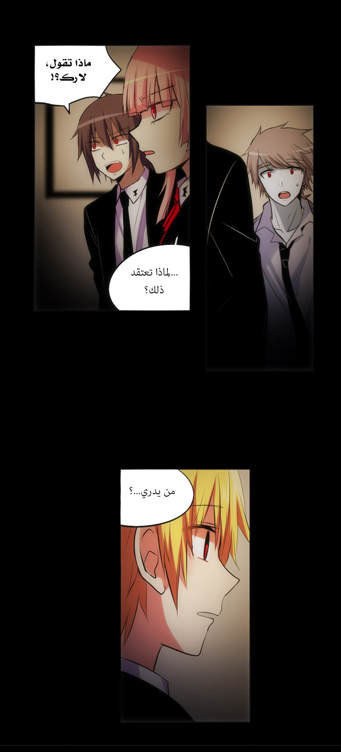 Crepuscule: Chapter 122 - Page 16