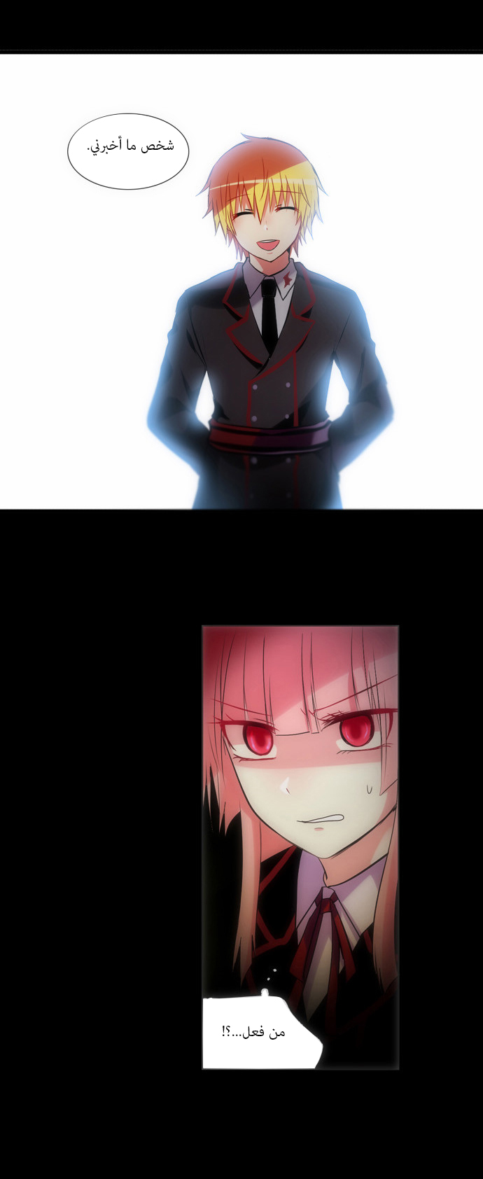 Crepuscule: Chapter 122 - Page 17