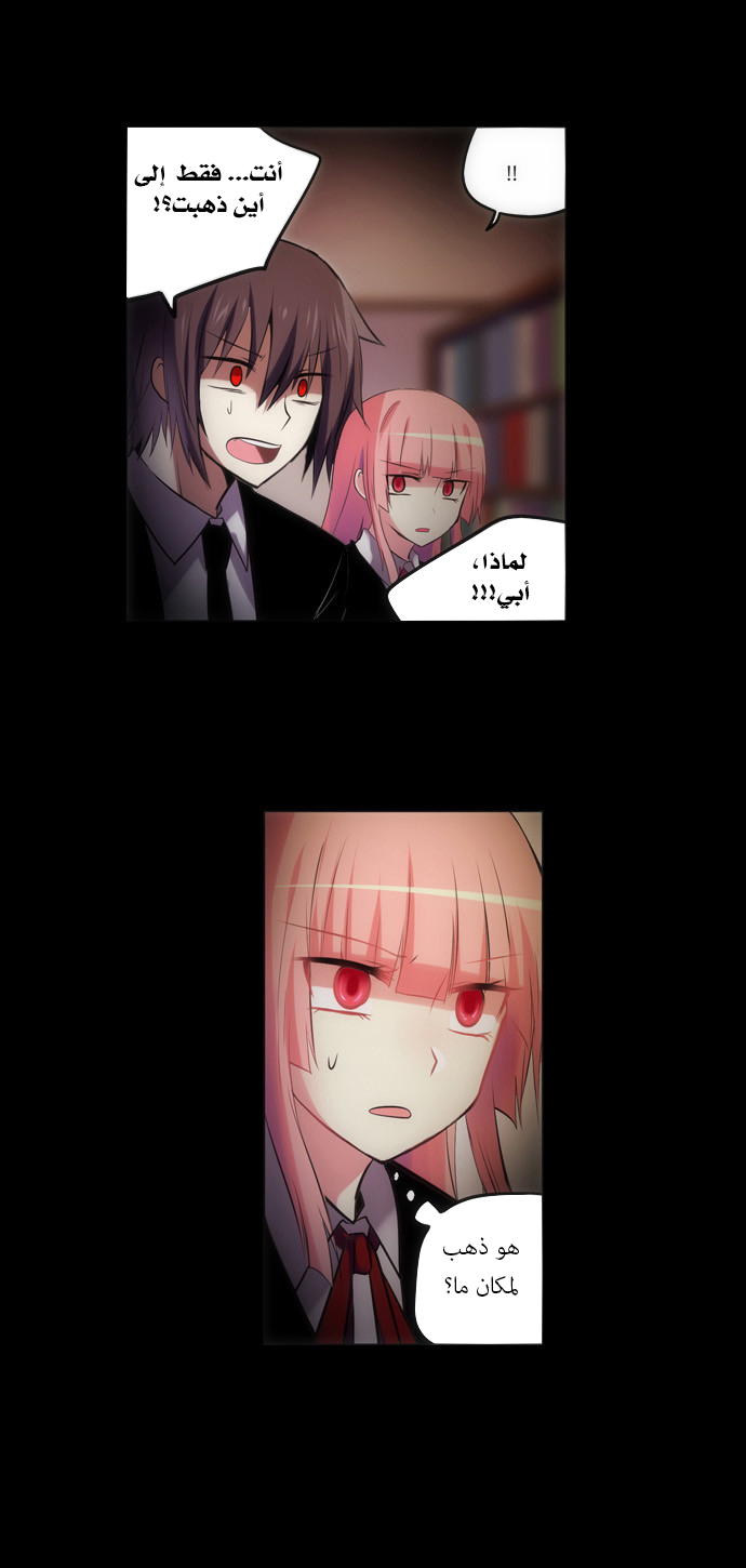 Crepuscule: Chapter 122 - Page 18