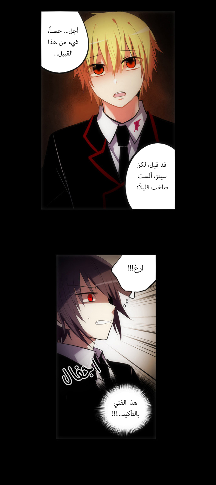 Crepuscule: Chapter 122 - Page 19