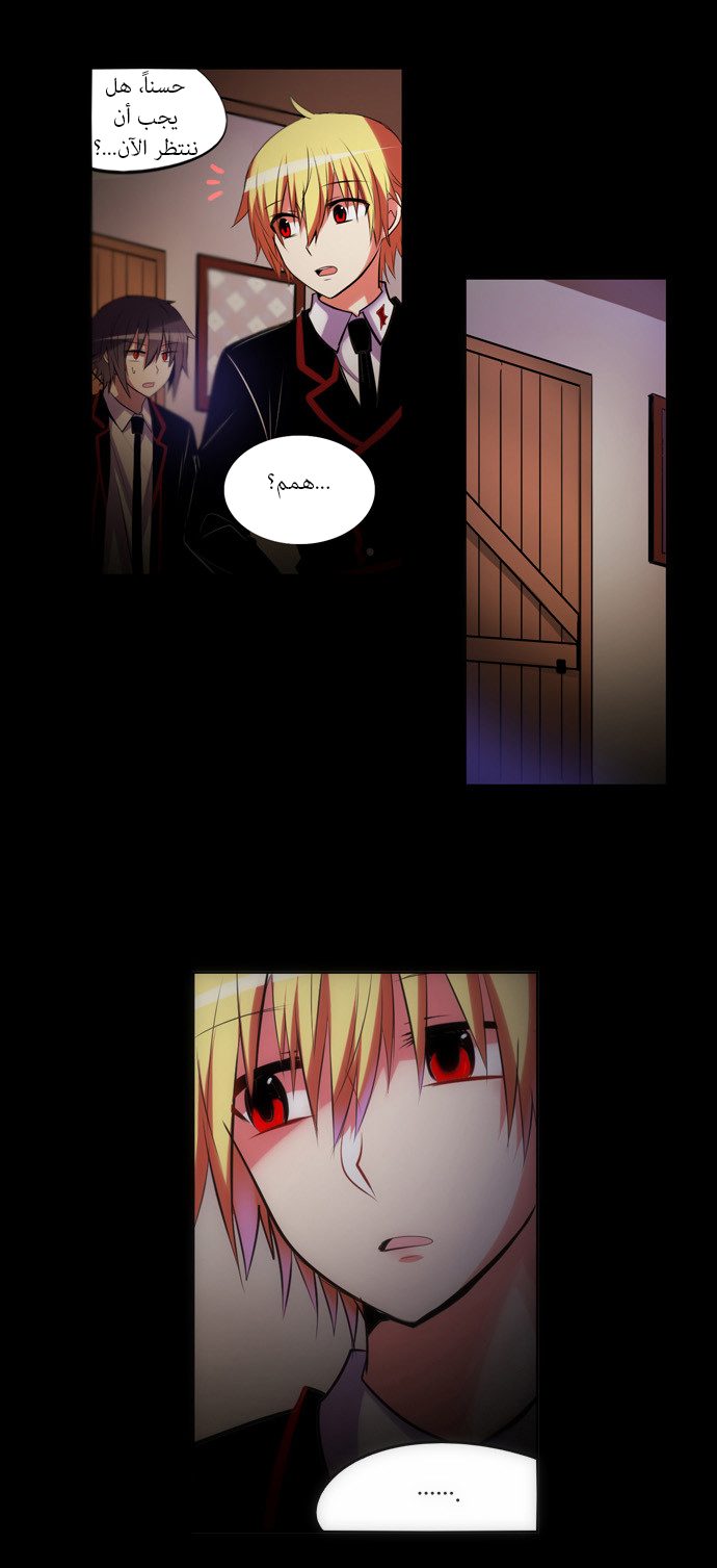 Crepuscule: Chapter 122 - Page 20