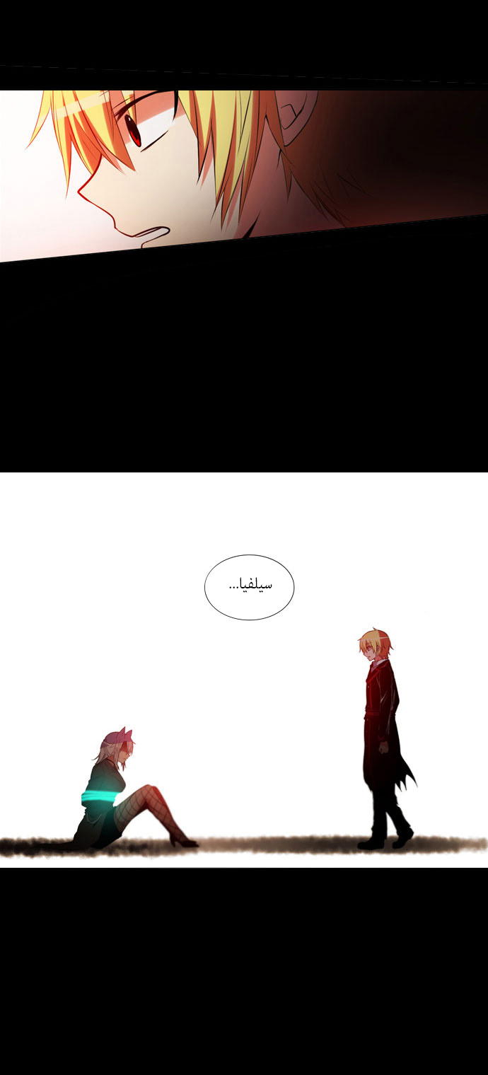 Crepuscule: Chapter 123 - Page 4