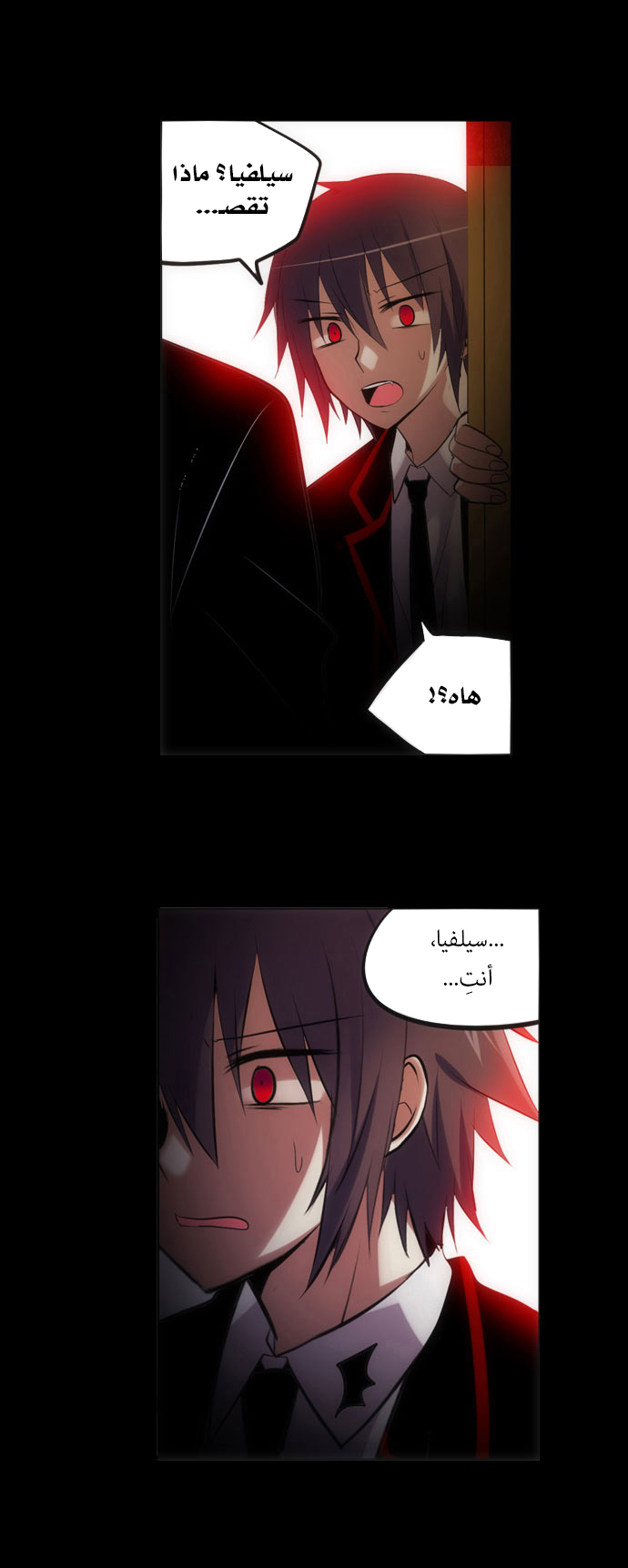 Crepuscule: Chapter 123 - Page 6