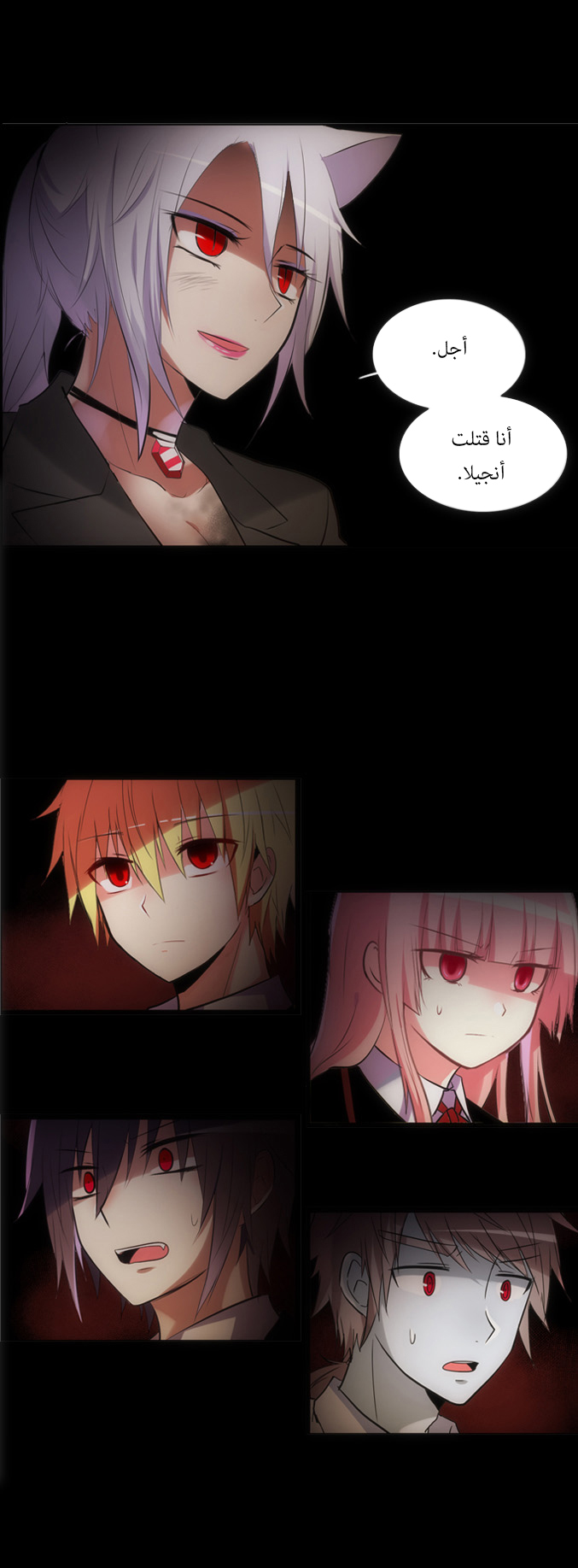 Crepuscule: Chapter 123 - Page 8