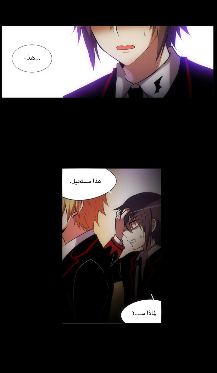 Crepuscule: Chapter 123 - Page 9