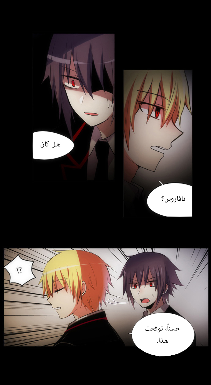 Crepuscule: Chapter 123 - Page 10