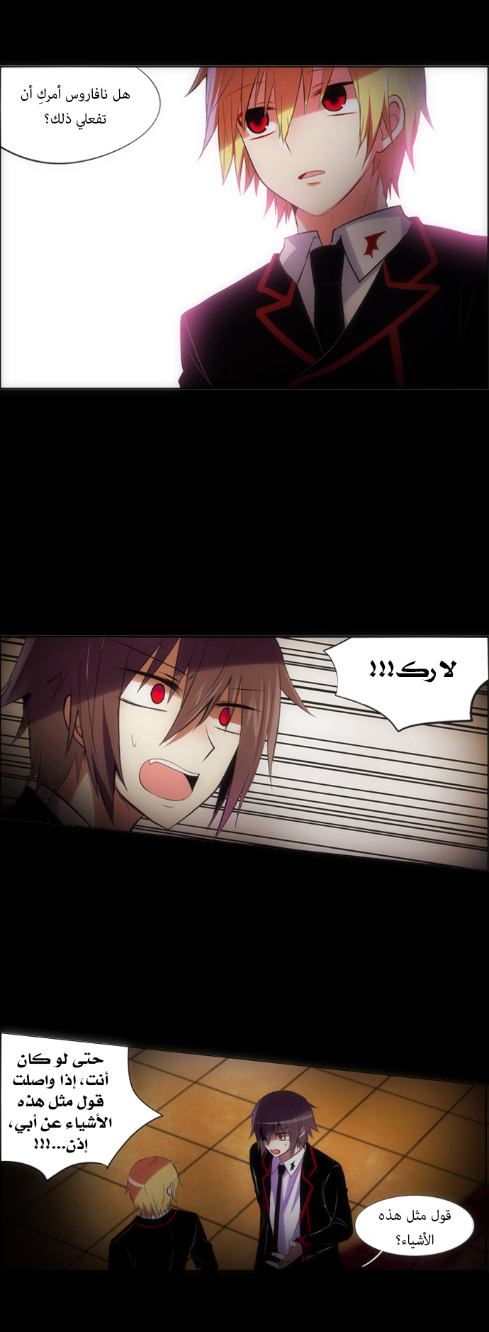 Crepuscule: Chapter 123 - Page 11