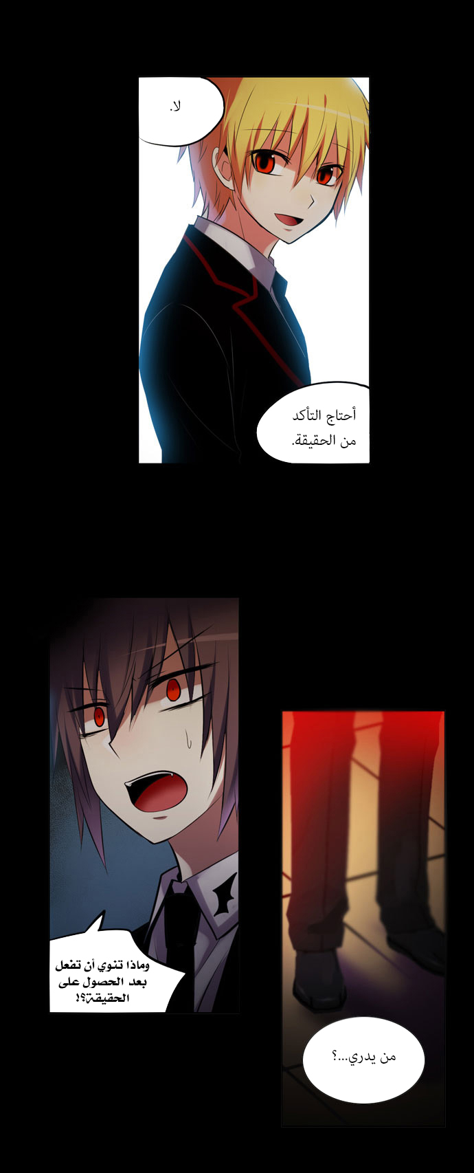 Crepuscule: Chapter 123 - Page 12