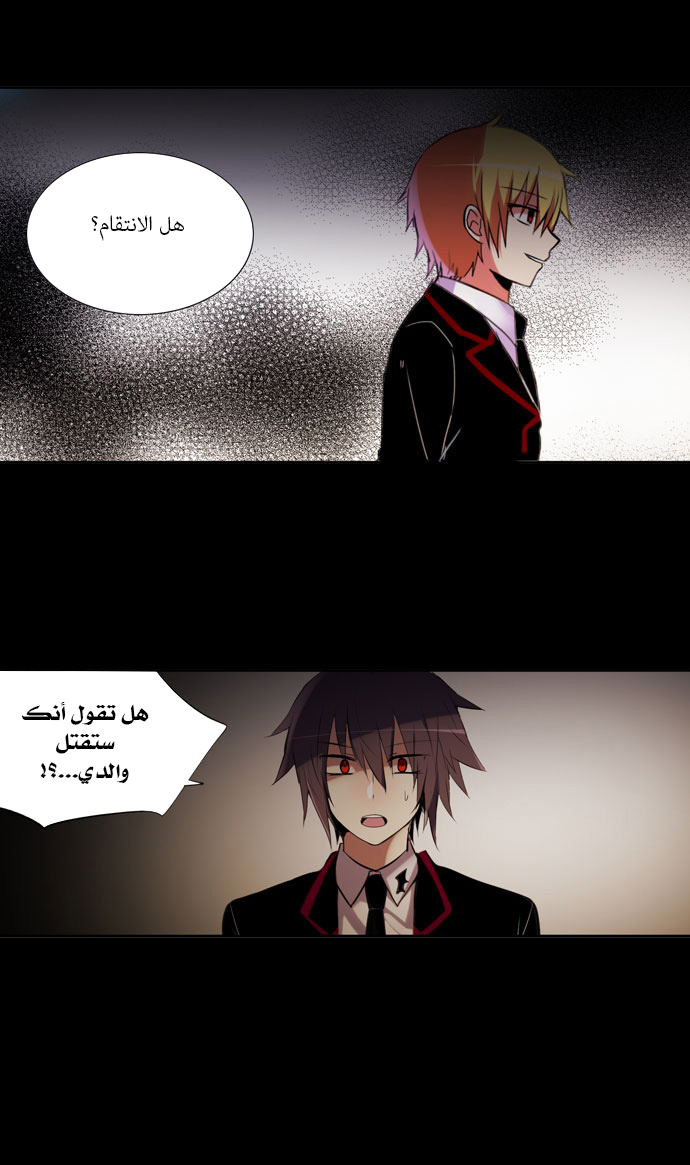 Crepuscule: Chapter 123 - Page 13