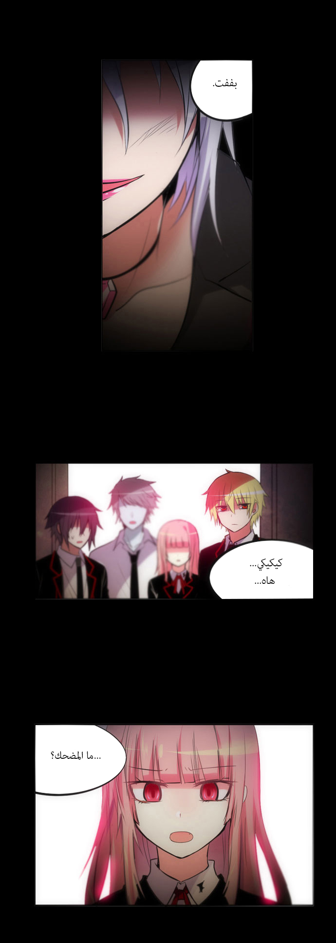 Crepuscule: Chapter 123 - Page 14