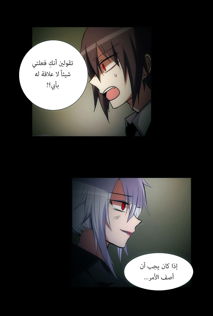 Crepuscule: Chapter 123 - Page 16