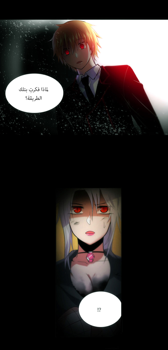 Crepuscule: Chapter 123 - Page 18