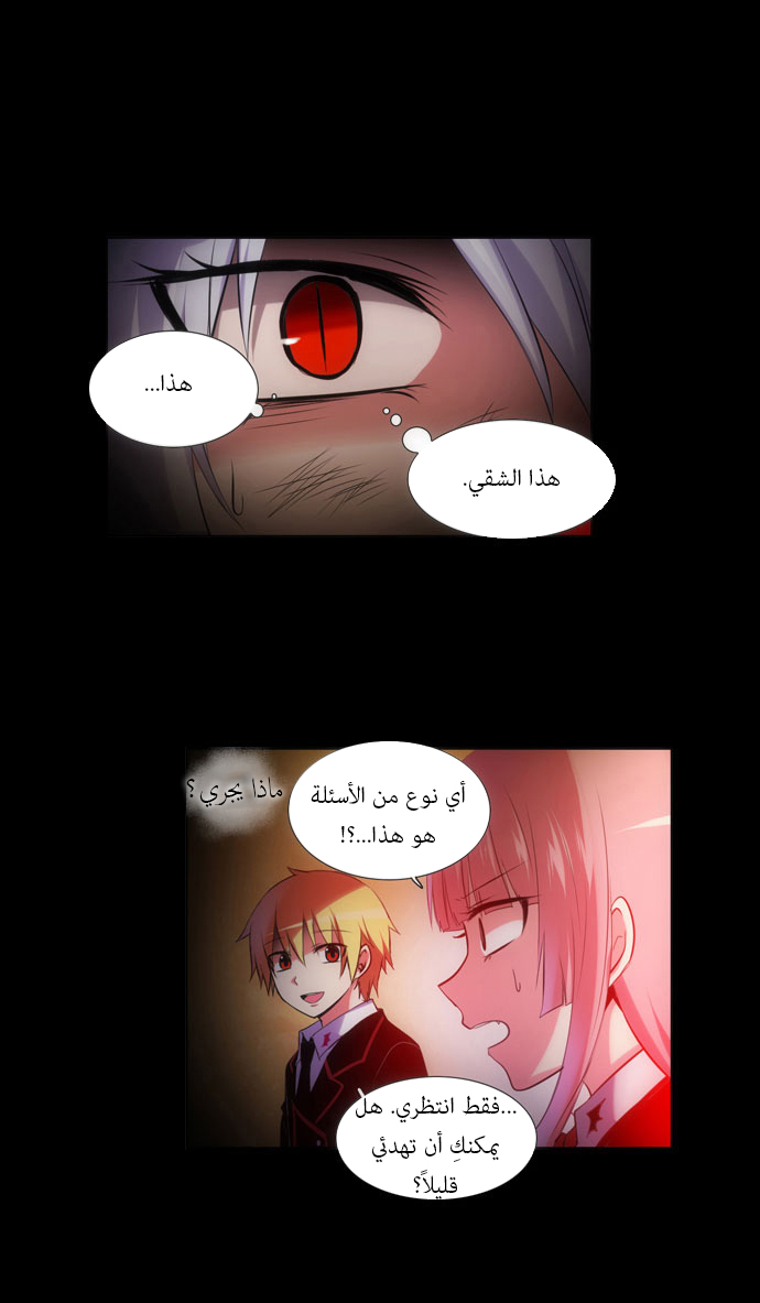 Crepuscule: Chapter 123 - Page 19