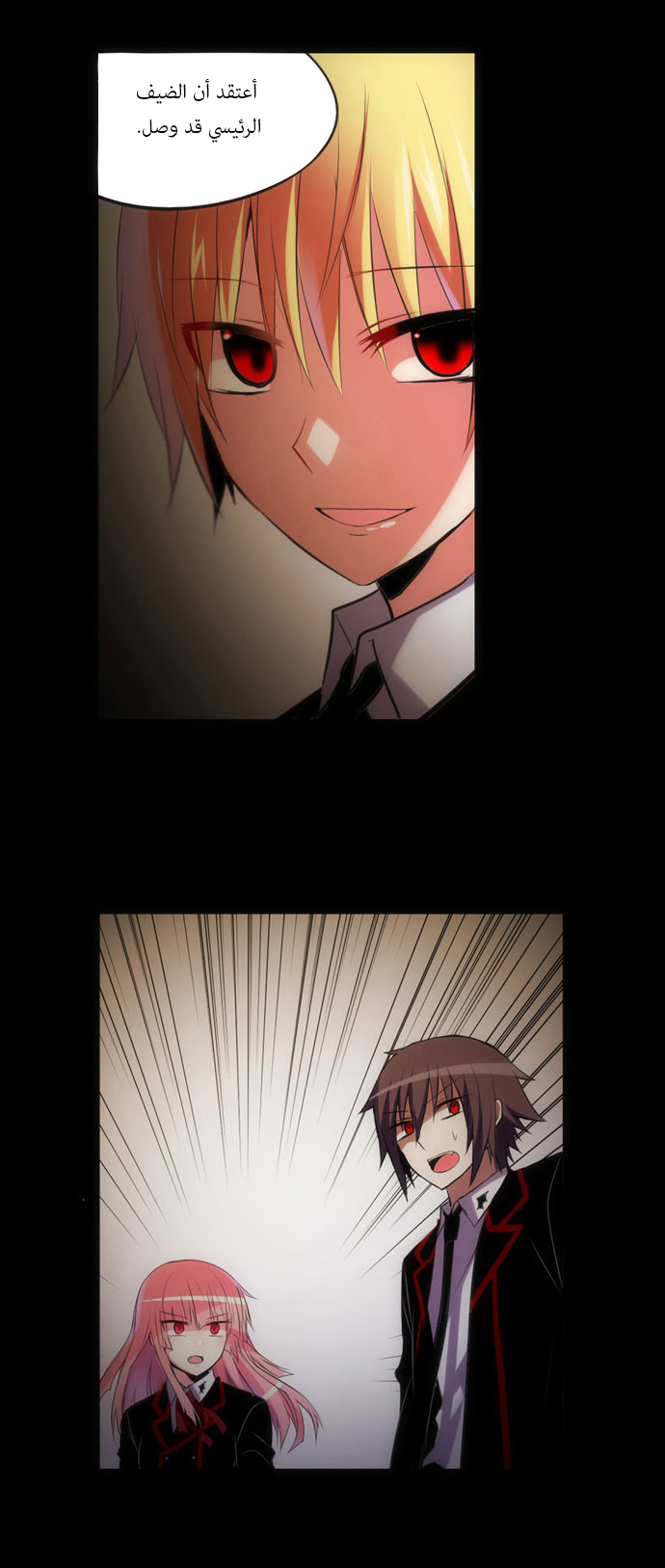 Crepuscule: Chapter 123 - Page 20