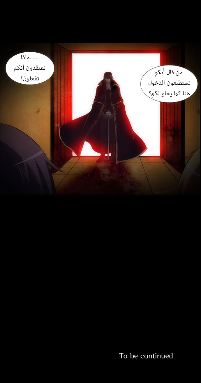 Crepuscule: Chapter 123 - Page 21