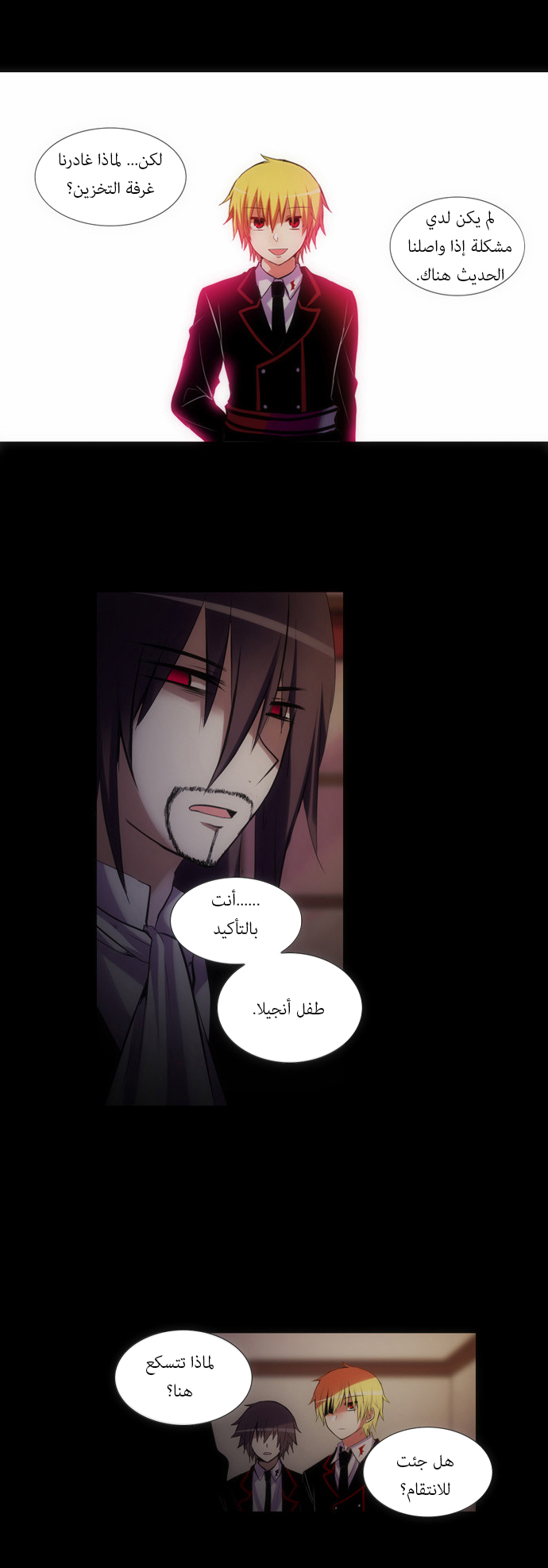 Crepuscule: Chapter 124 - Page 4