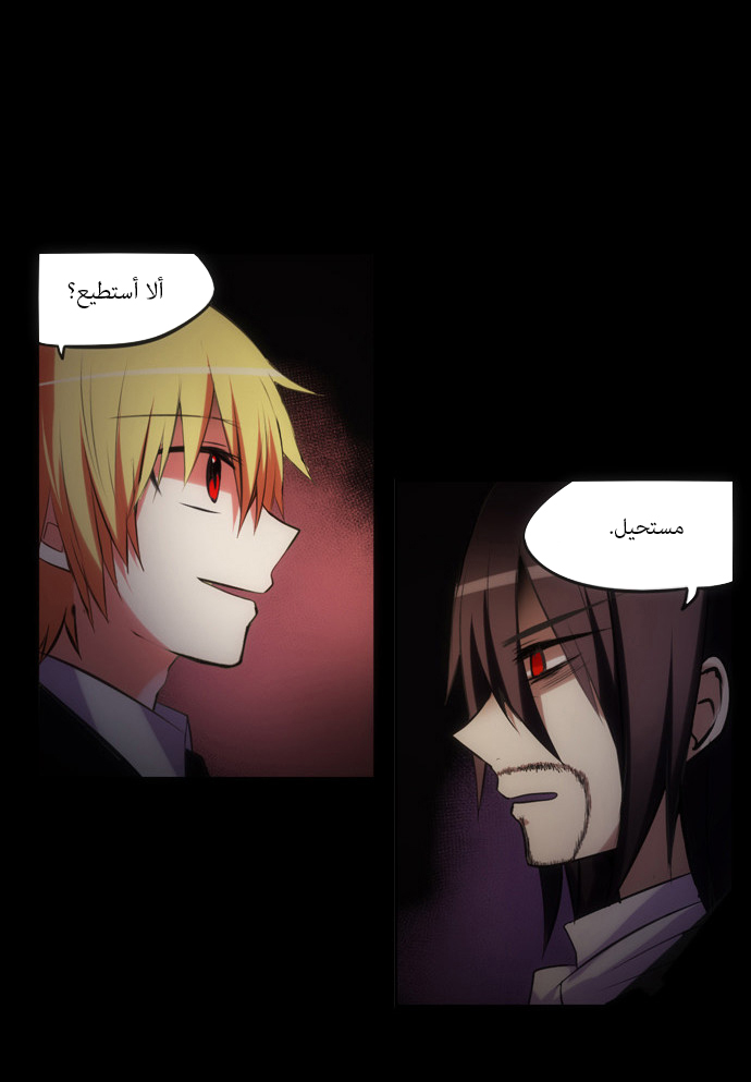 Crepuscule: Chapter 124 - Page 5