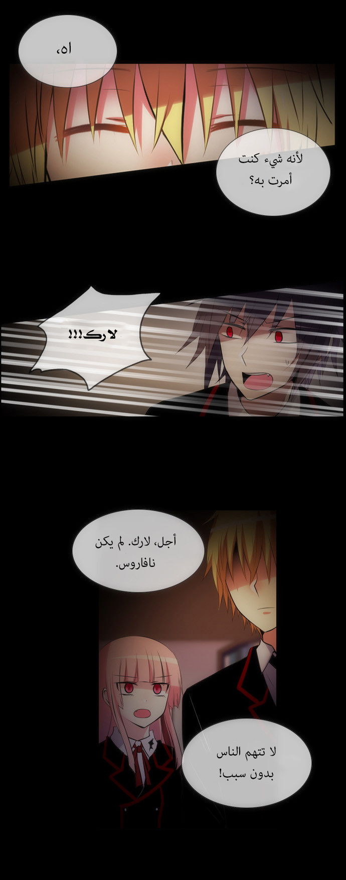 Crepuscule: Chapter 124 - Page 6