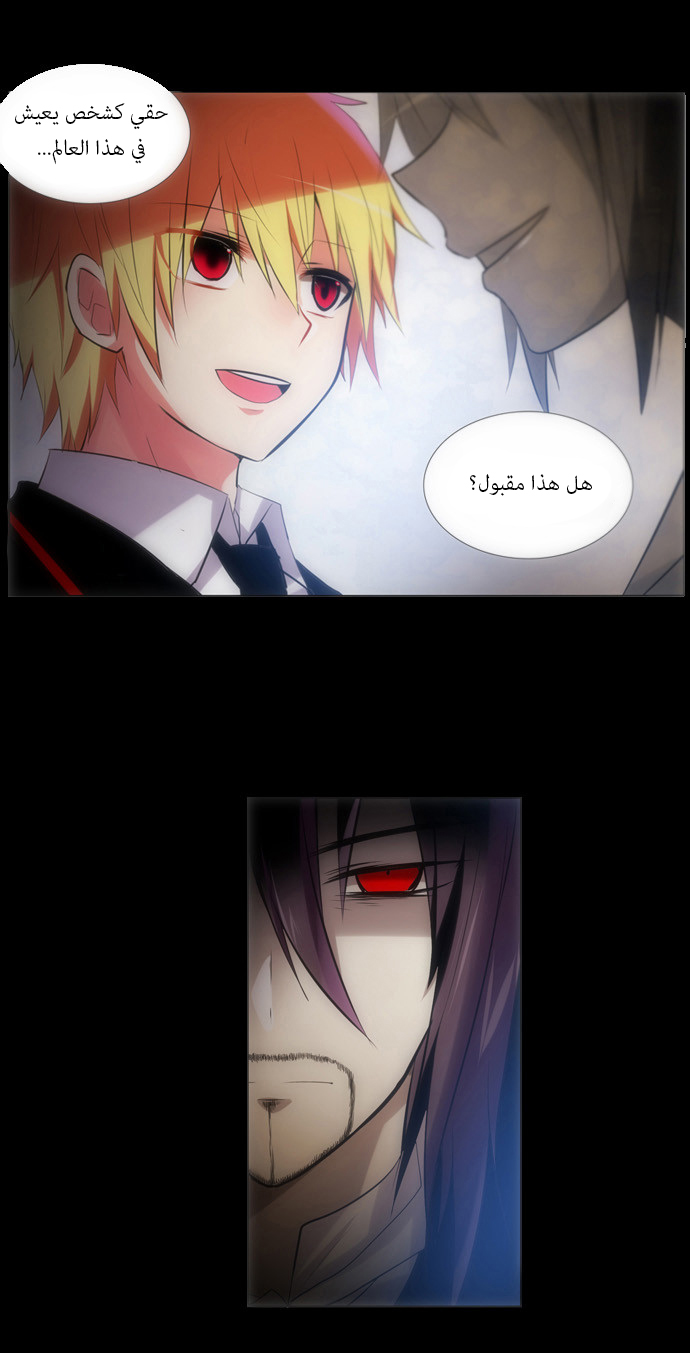 Crepuscule: Chapter 124 - Page 10