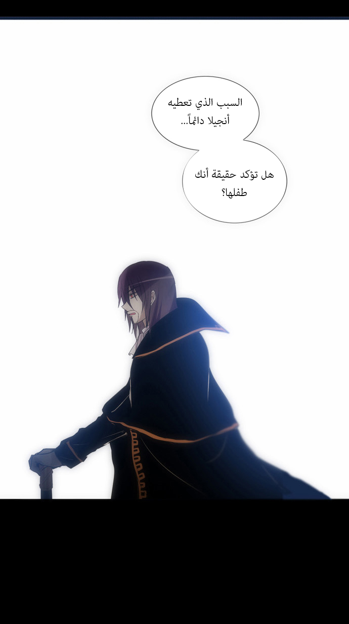 Crepuscule: Chapter 124 - Page 11