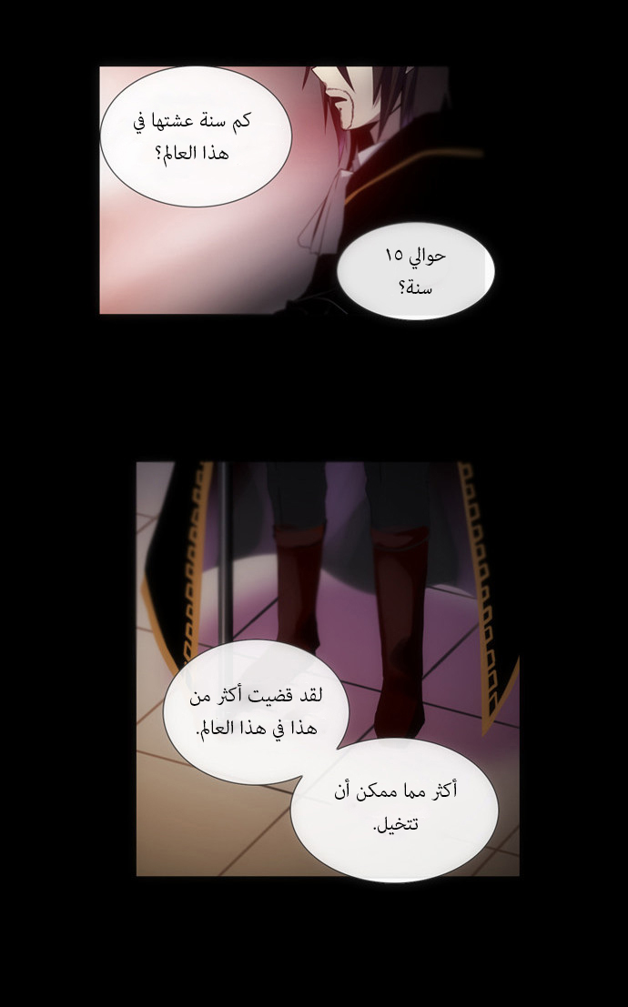 Crepuscule: Chapter 124 - Page 13