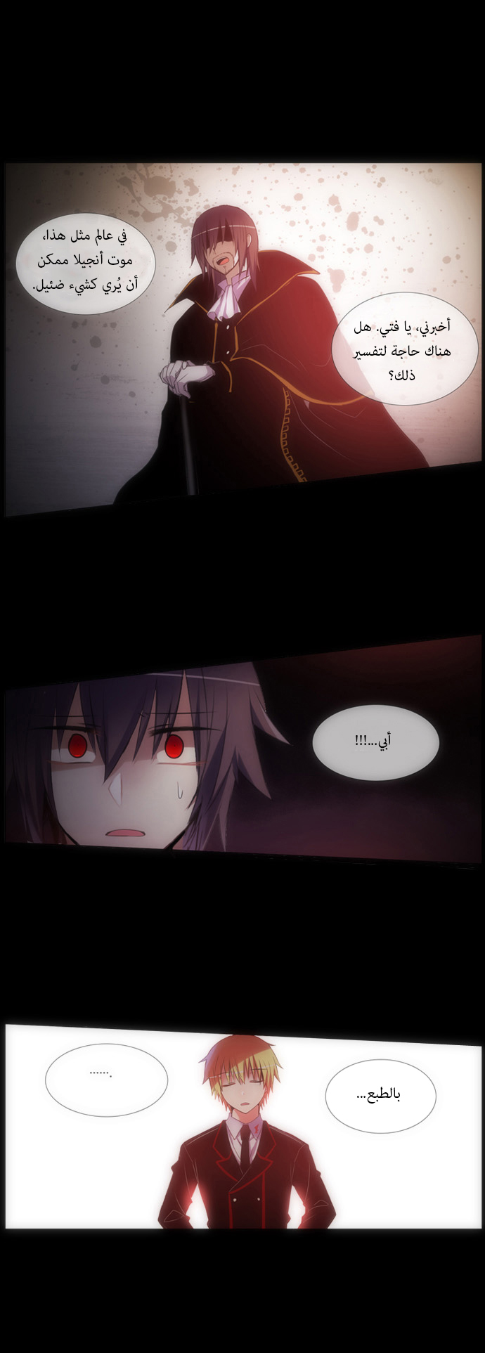 Crepuscule: Chapter 124 - Page 14