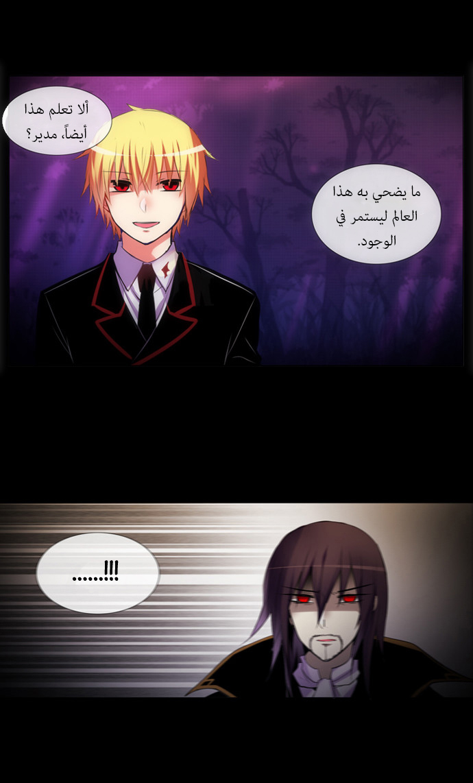 Crepuscule: Chapter 124 - Page 17