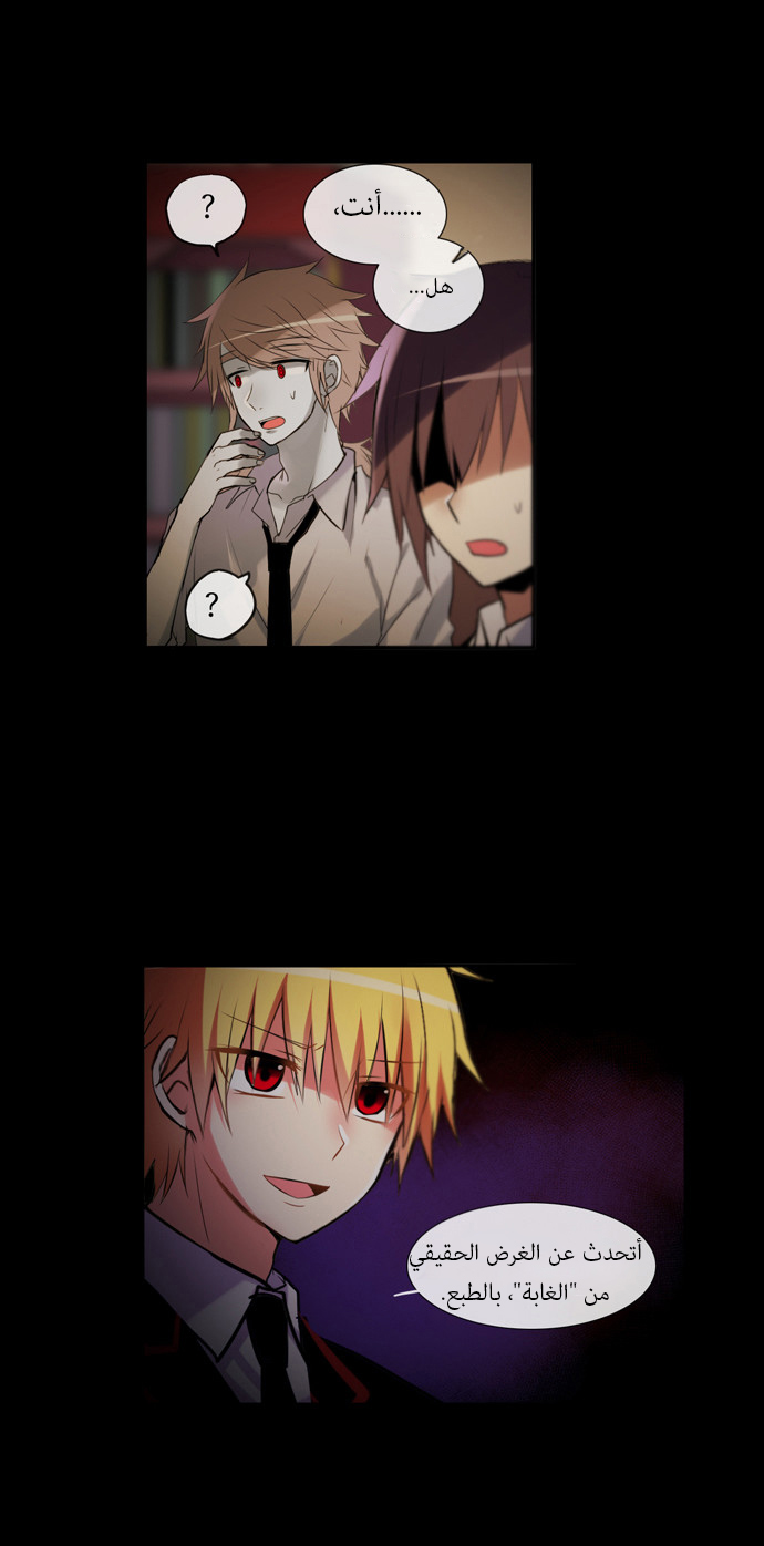 Crepuscule: Chapter 124 - Page 18