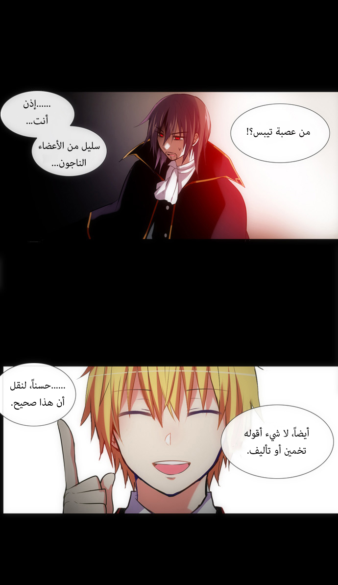 Crepuscule: Chapter 124 - Page 21