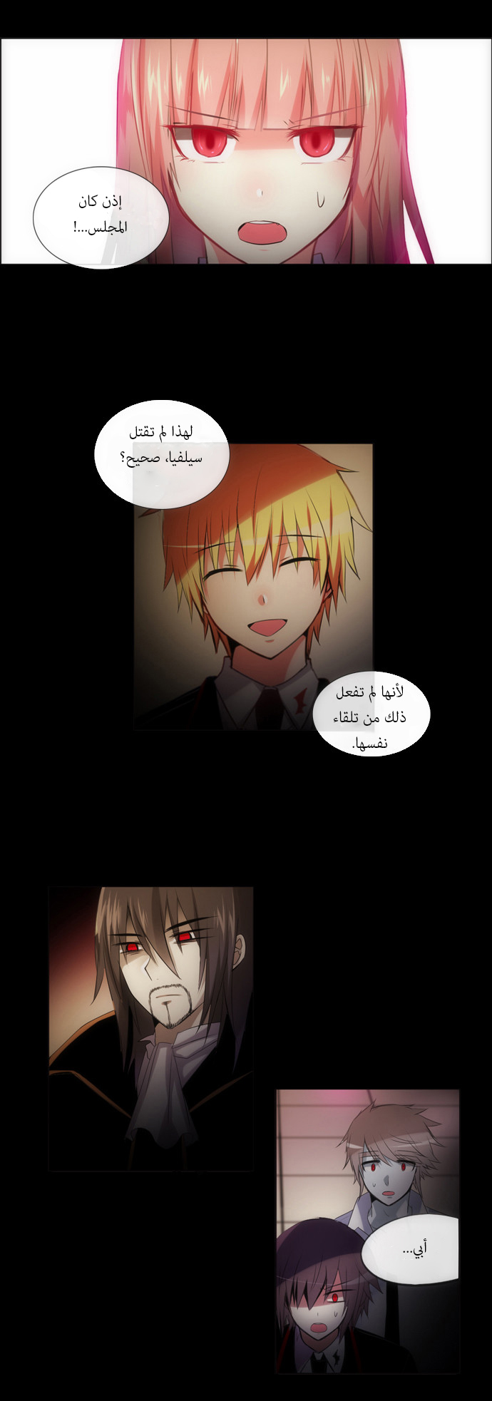 Crepuscule: Chapter 125 - Page 4