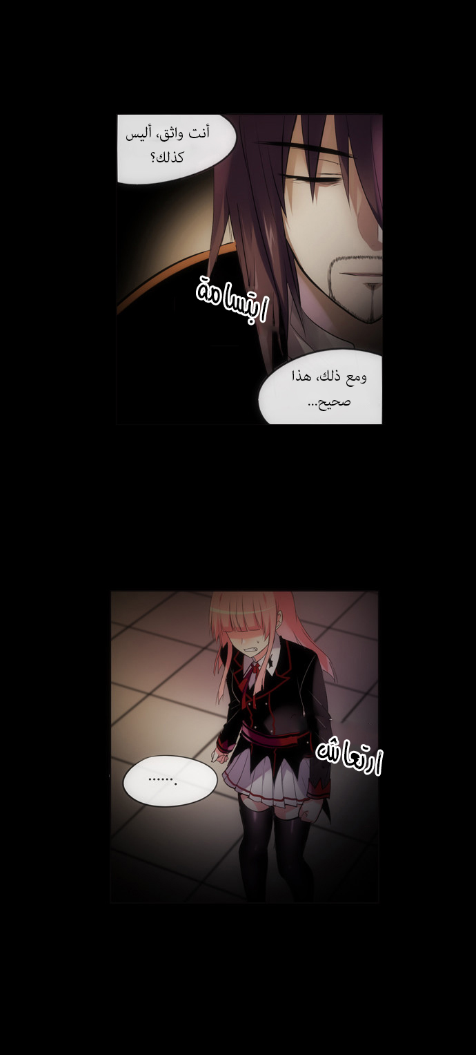 Crepuscule: Chapter 125 - Page 5