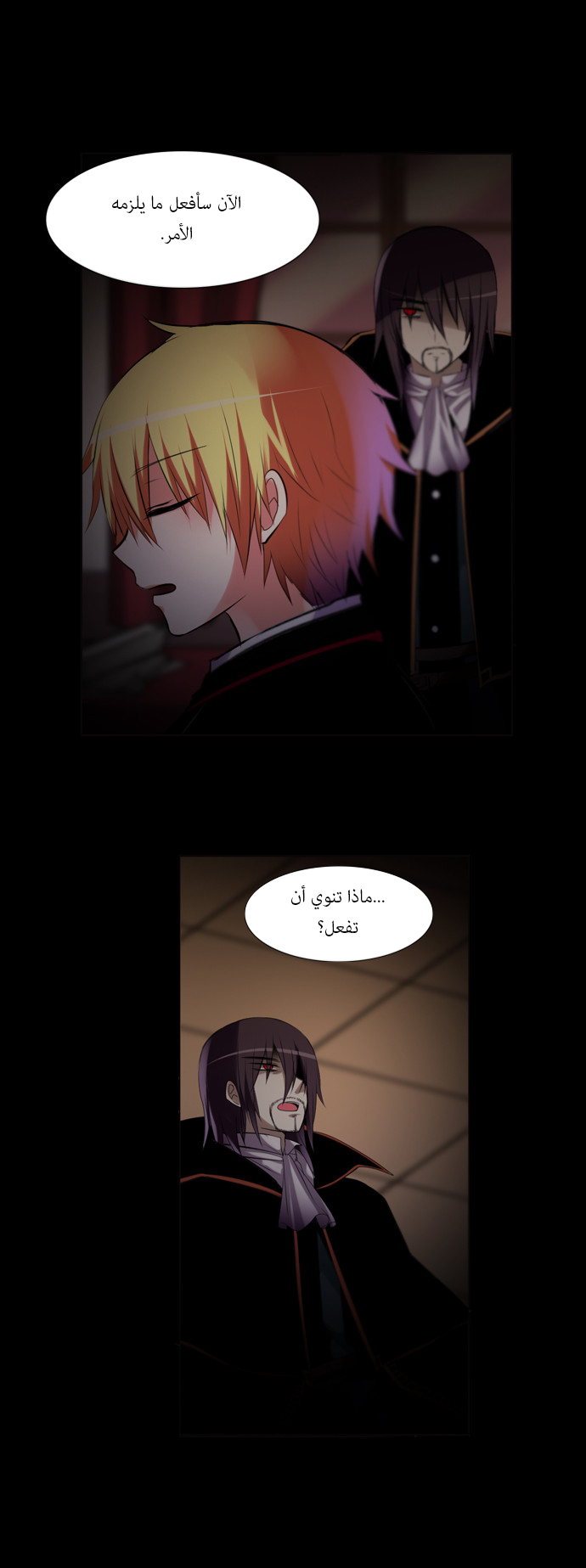 Crepuscule: Chapter 125 - Page 9