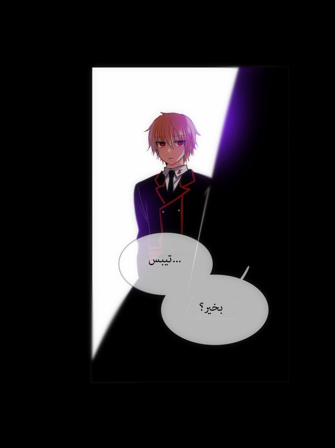 Crepuscule: Chapter 125 - Page 11