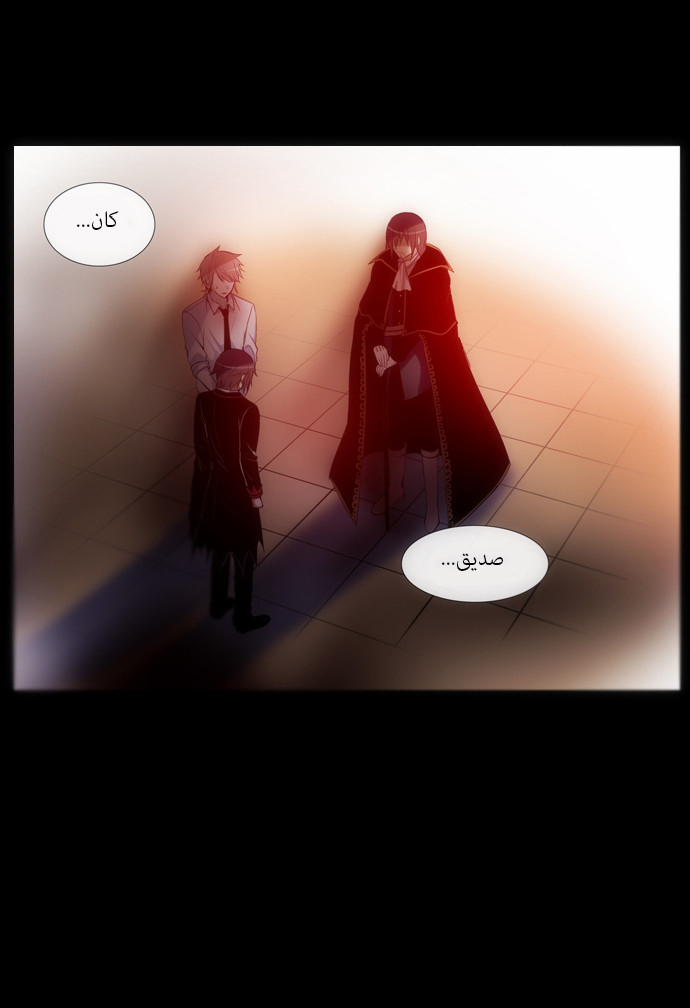 Crepuscule: Chapter 125 - Page 14