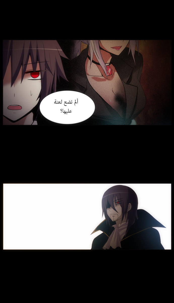 Crepuscule: Chapter 125 - Page 16